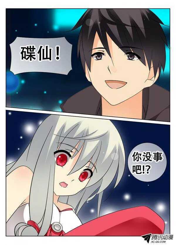 碟影雪降-第87话