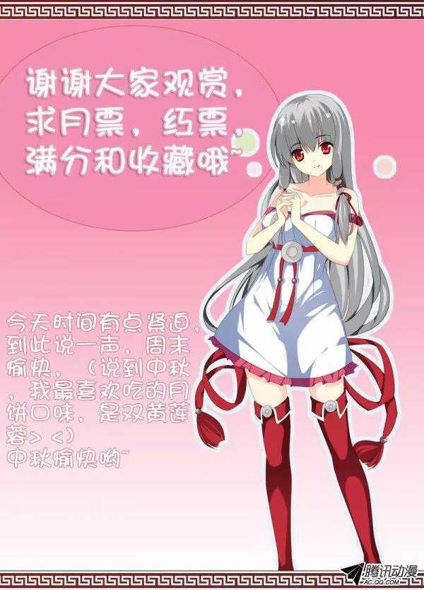 长廊的尽头-第89话