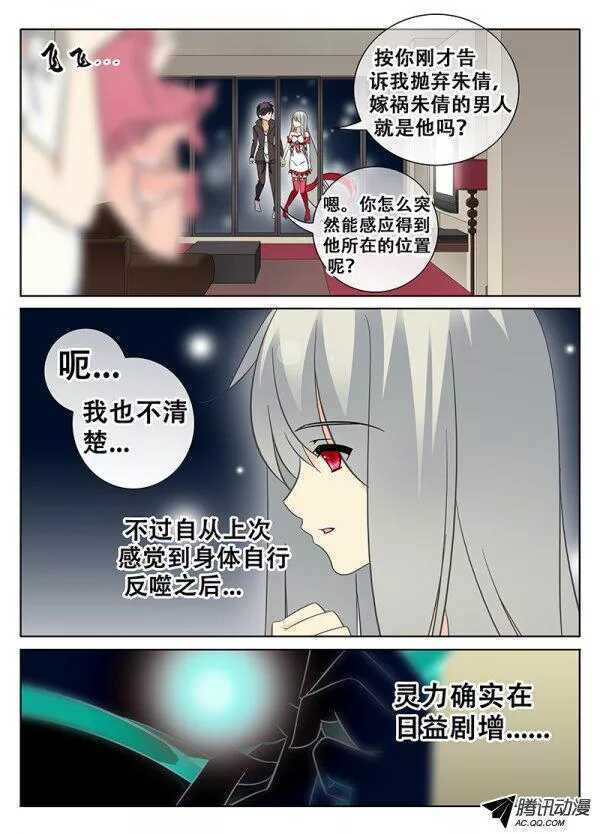 长廊的尽头-第89话