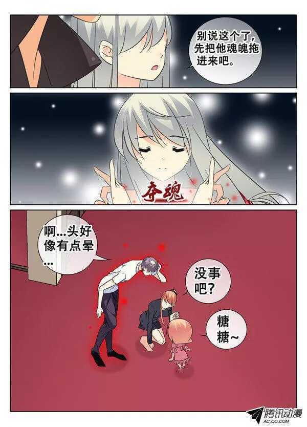 长廊的尽头-第89话