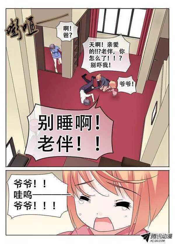 长廊的尽头-第89话