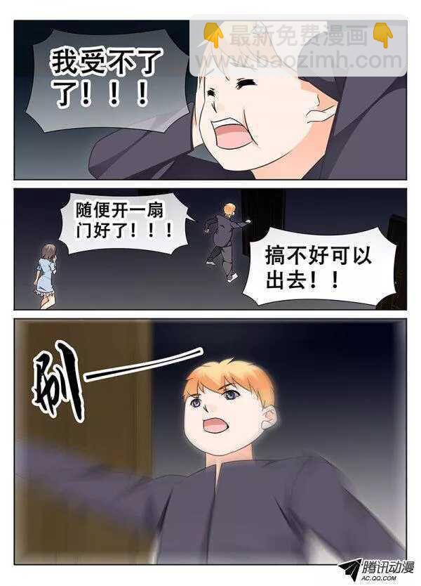 长廊的尽头-第89话