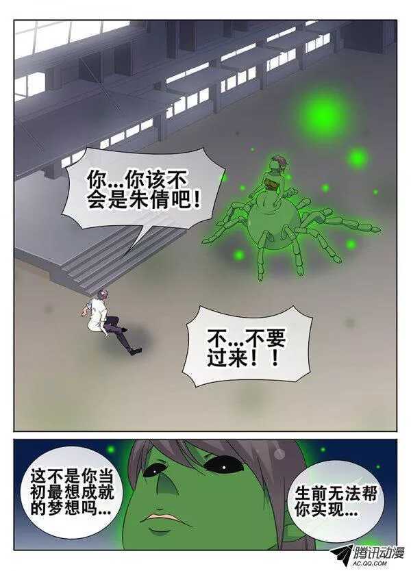 再次相逢-第91话