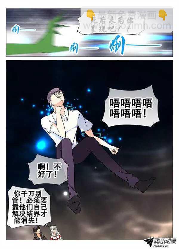 再次相逢-第91话