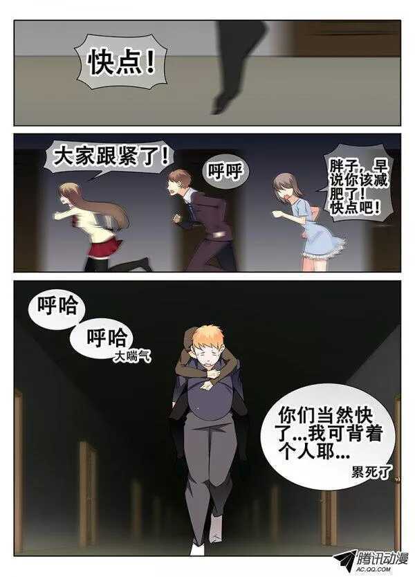 再次相逢-第91话