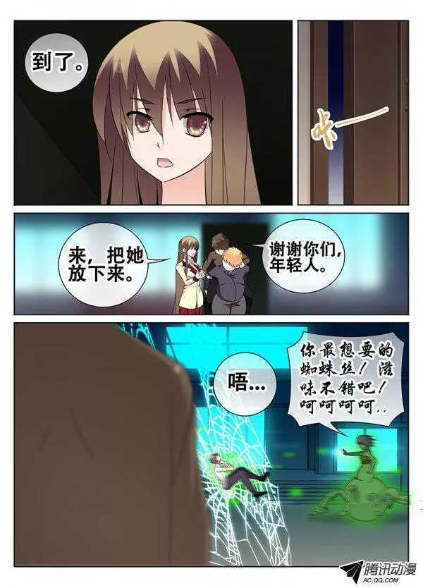 再次相逢-第91话