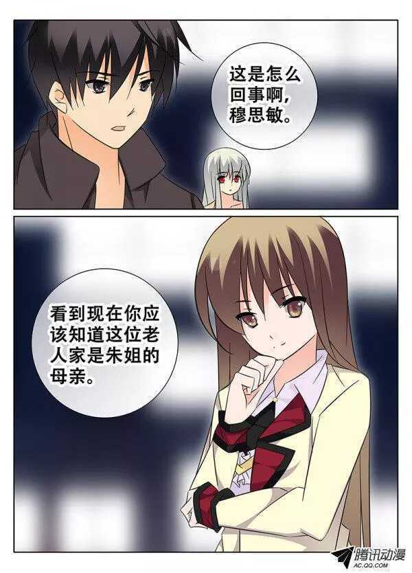 回归真实世界-第93话