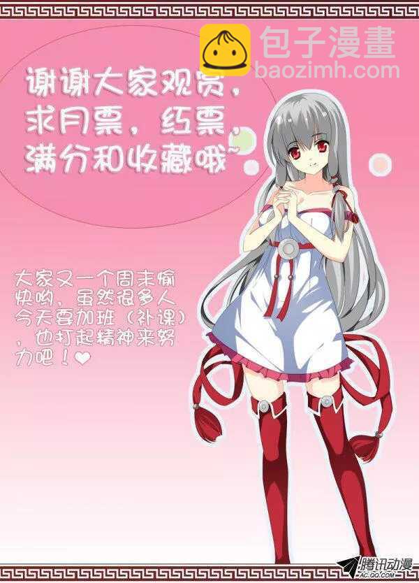 回归真实世界-第93话