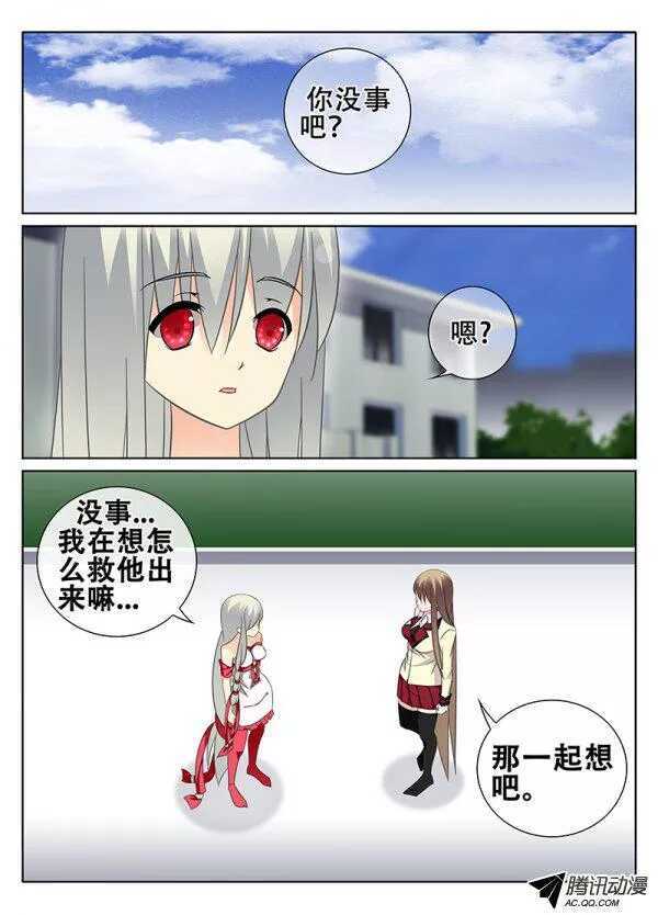 一起用餐吧-第95话