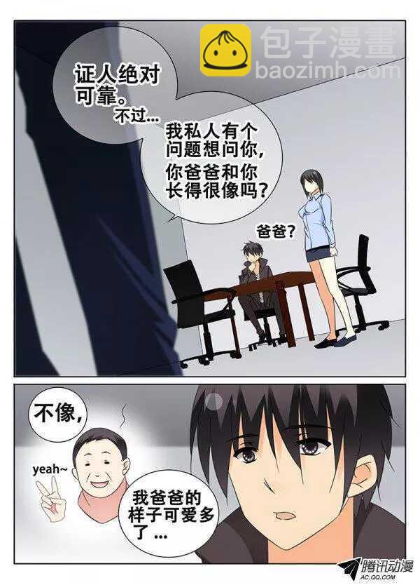 一起用餐吧-第95话