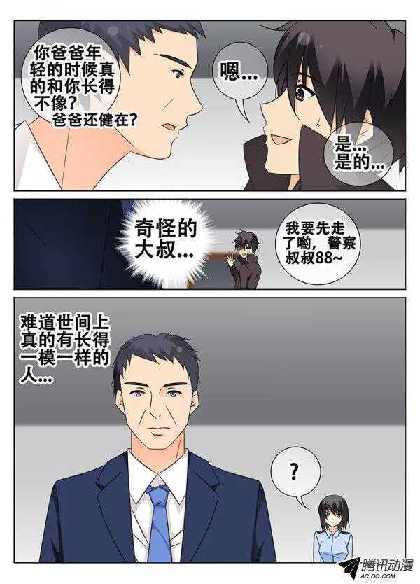 一起用餐吧-第95话