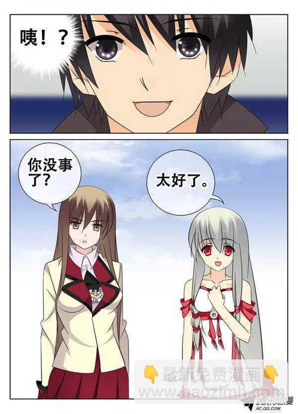 一起用餐吧-第95话