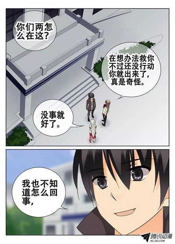 一起用餐吧-第95话