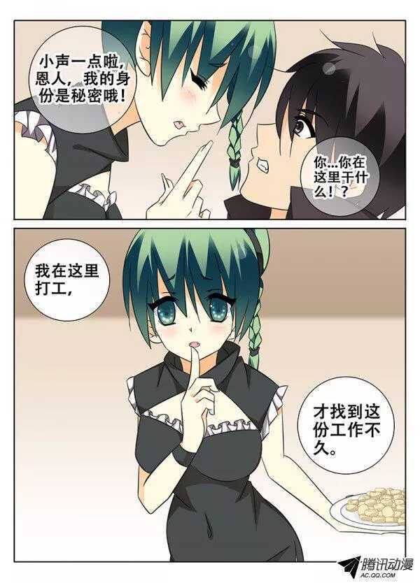 让我报答你吧！-第97话