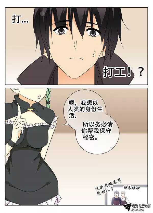 让我报答你吧！-第97话