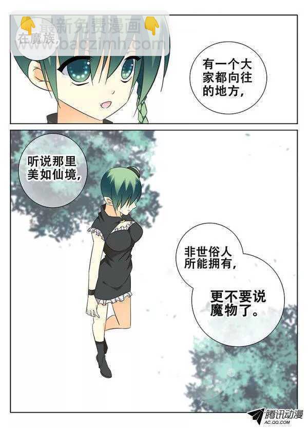 让我报答你吧！-第97话