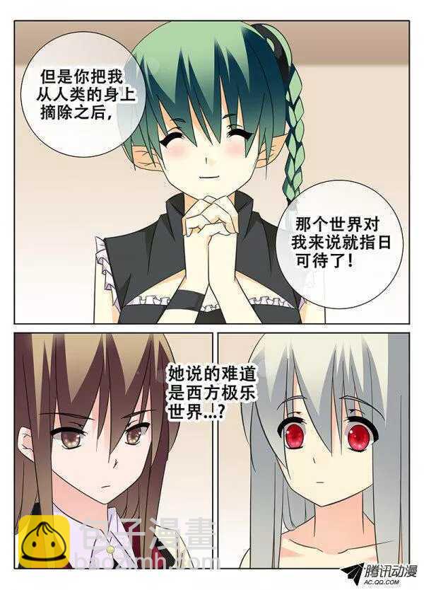 让我报答你吧！-第97话