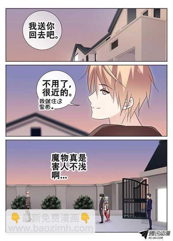 被魔物控制的人？-第99话