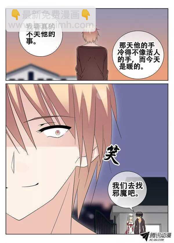 被魔物控制的人？-第99话