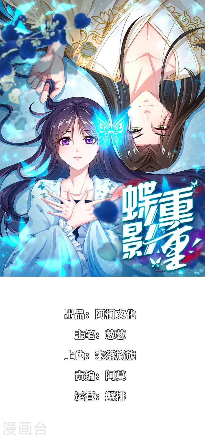 第1话 我竟然穿越了？-第1话