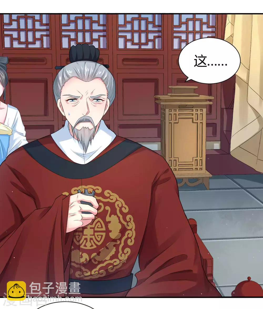 第6话2 美人楚子雪-第11话