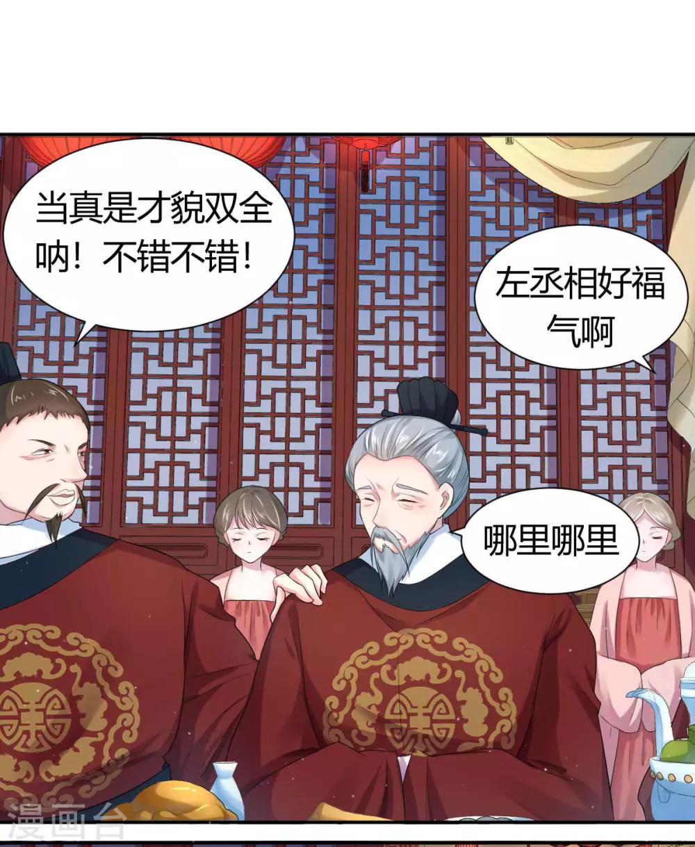 第6话2 美人楚子雪-第11话