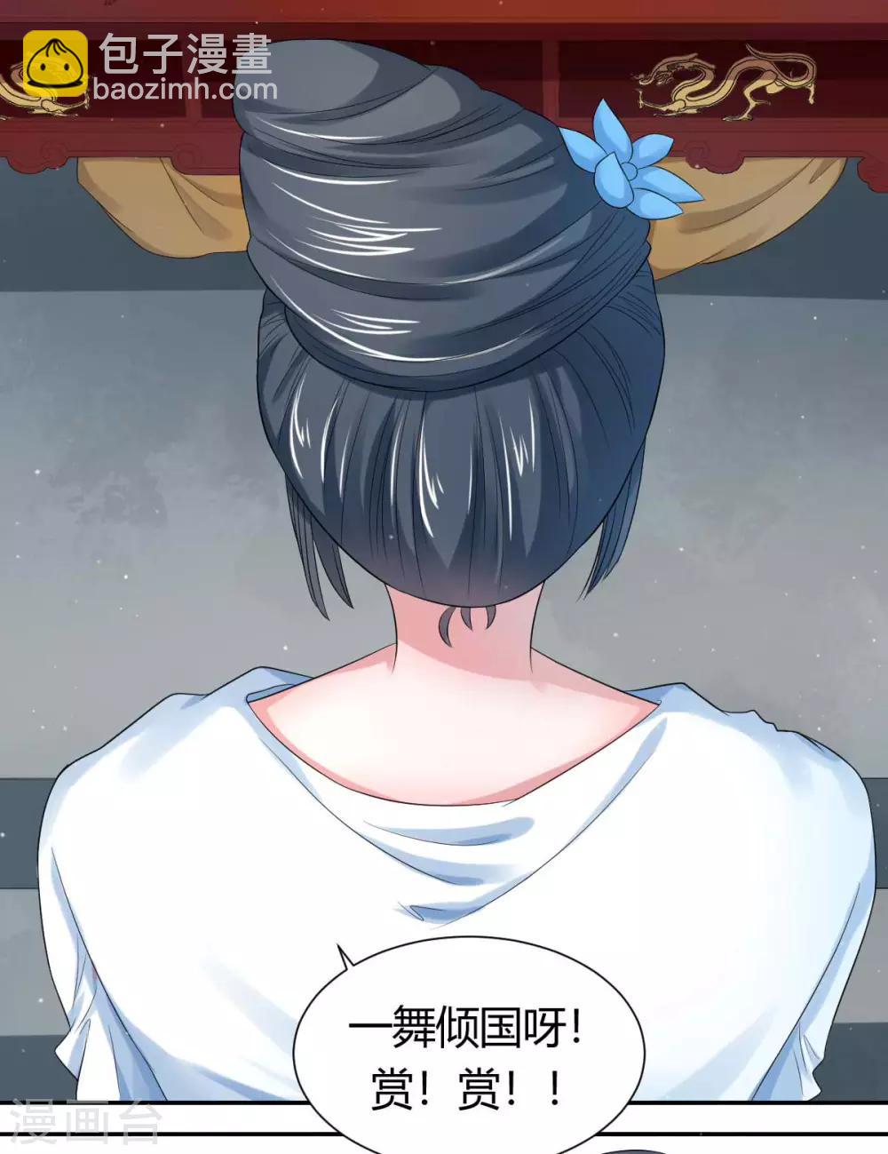 第6话2 美人楚子雪-第11话