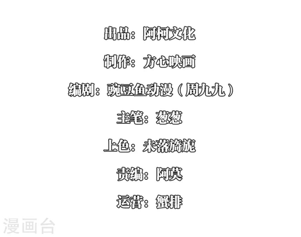 第6话2 美人楚子雪-第11话