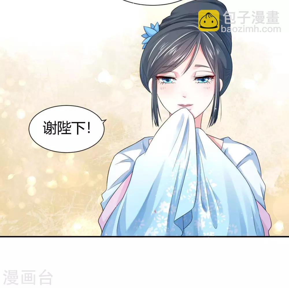 第6话2 美人楚子雪-第11话