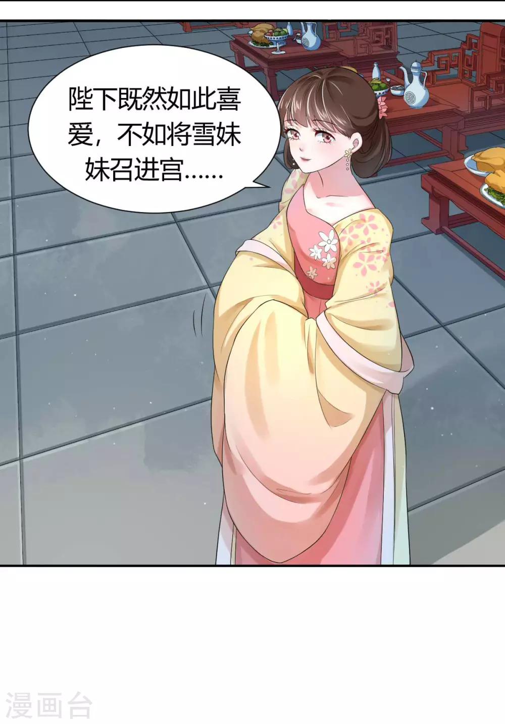 第6话2 美人楚子雪-第11话