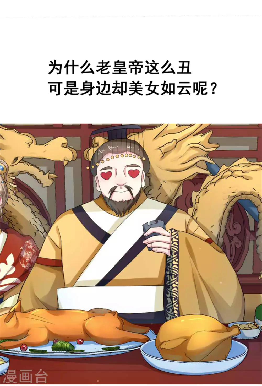 第6话2 美人楚子雪-第11话