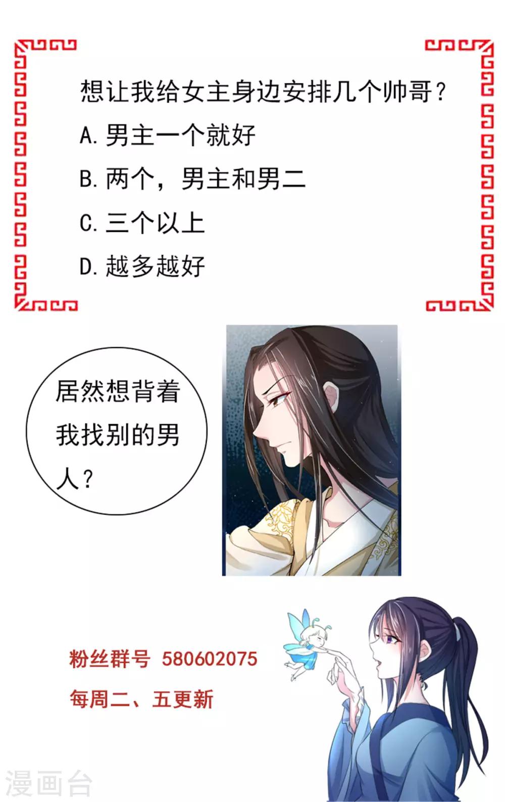 第6话2 美人楚子雪-第11话