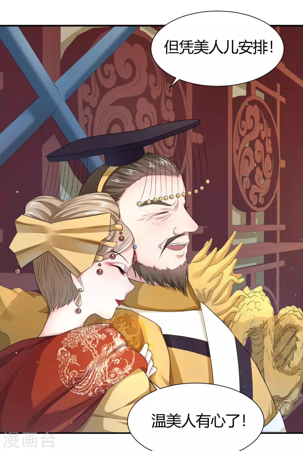 第6话2 美人楚子雪-第11话