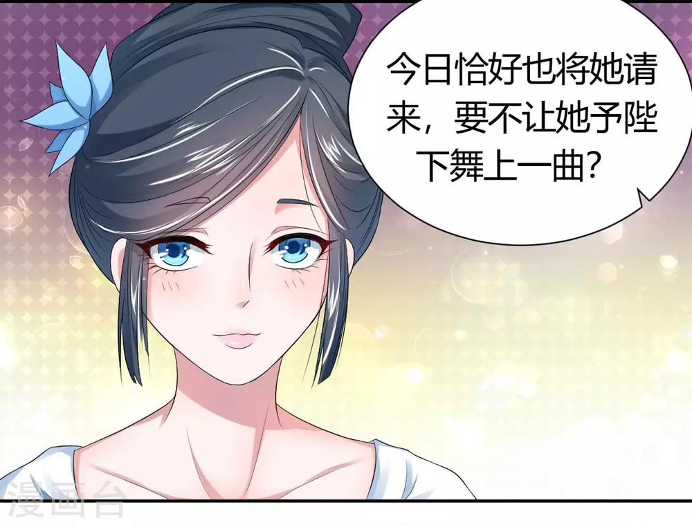 第6话2 美人楚子雪-第11话