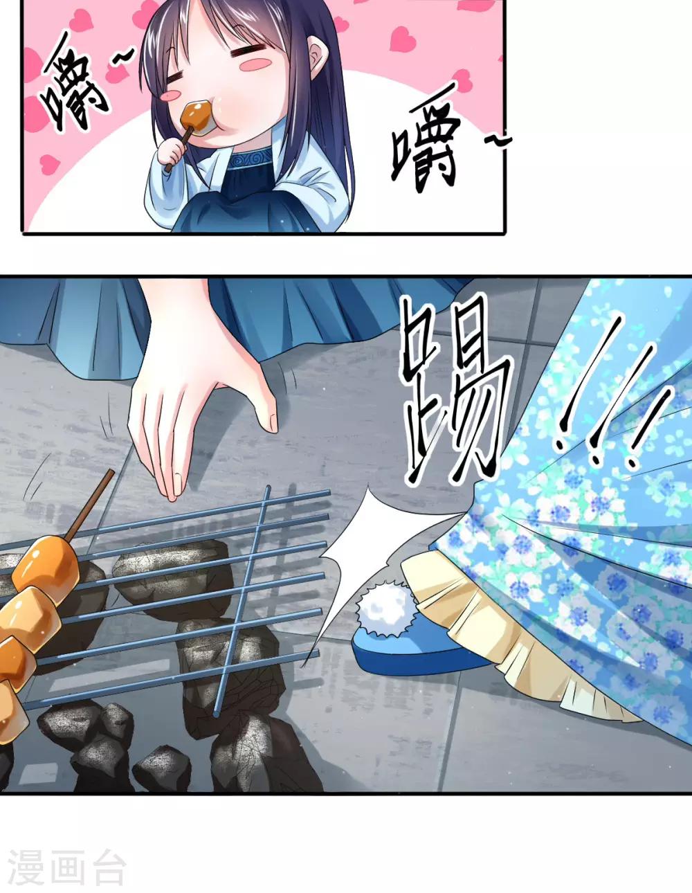 第7话2 放马过来啊！-第13话