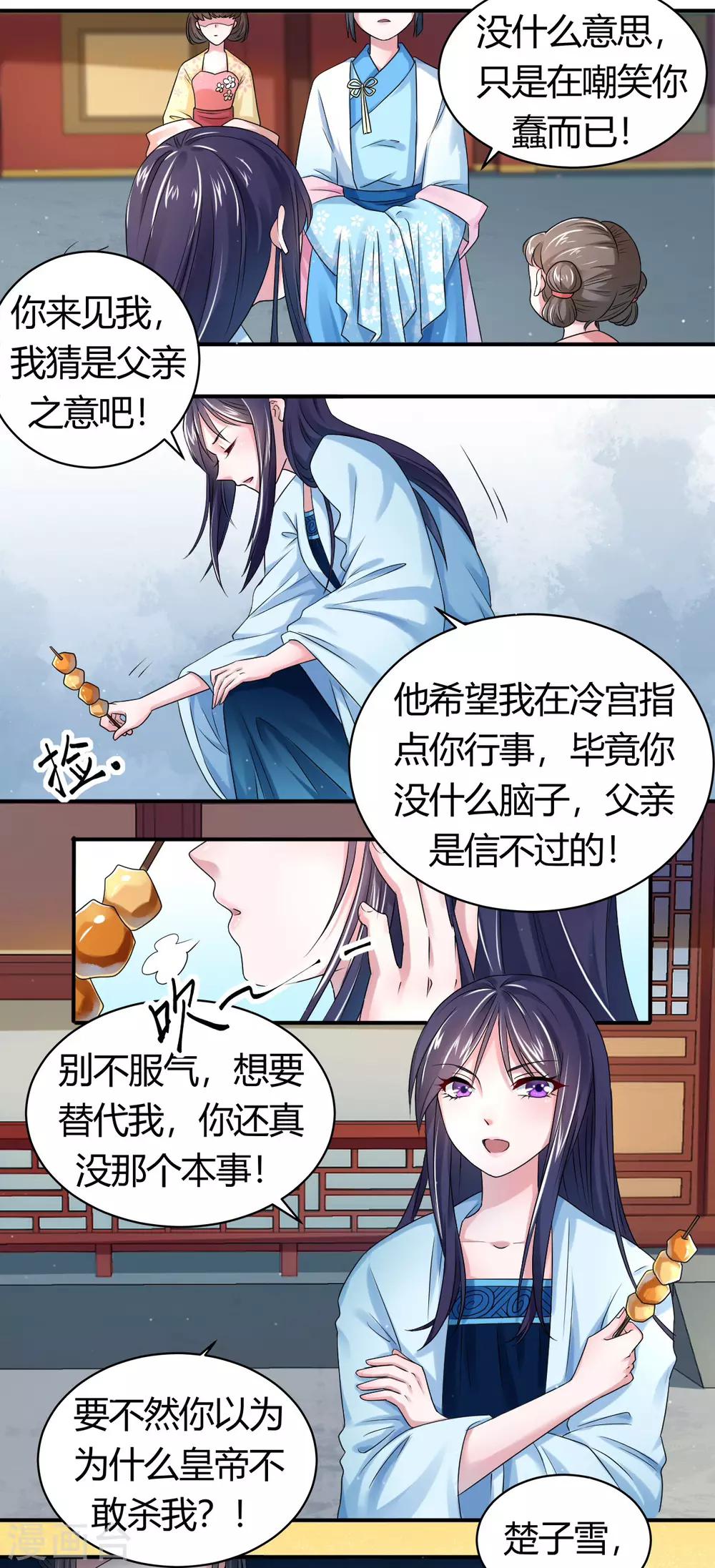 第7话2 放马过来啊！-第13话