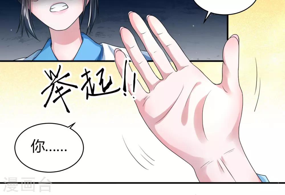 第7话2 放马过来啊！-第13话