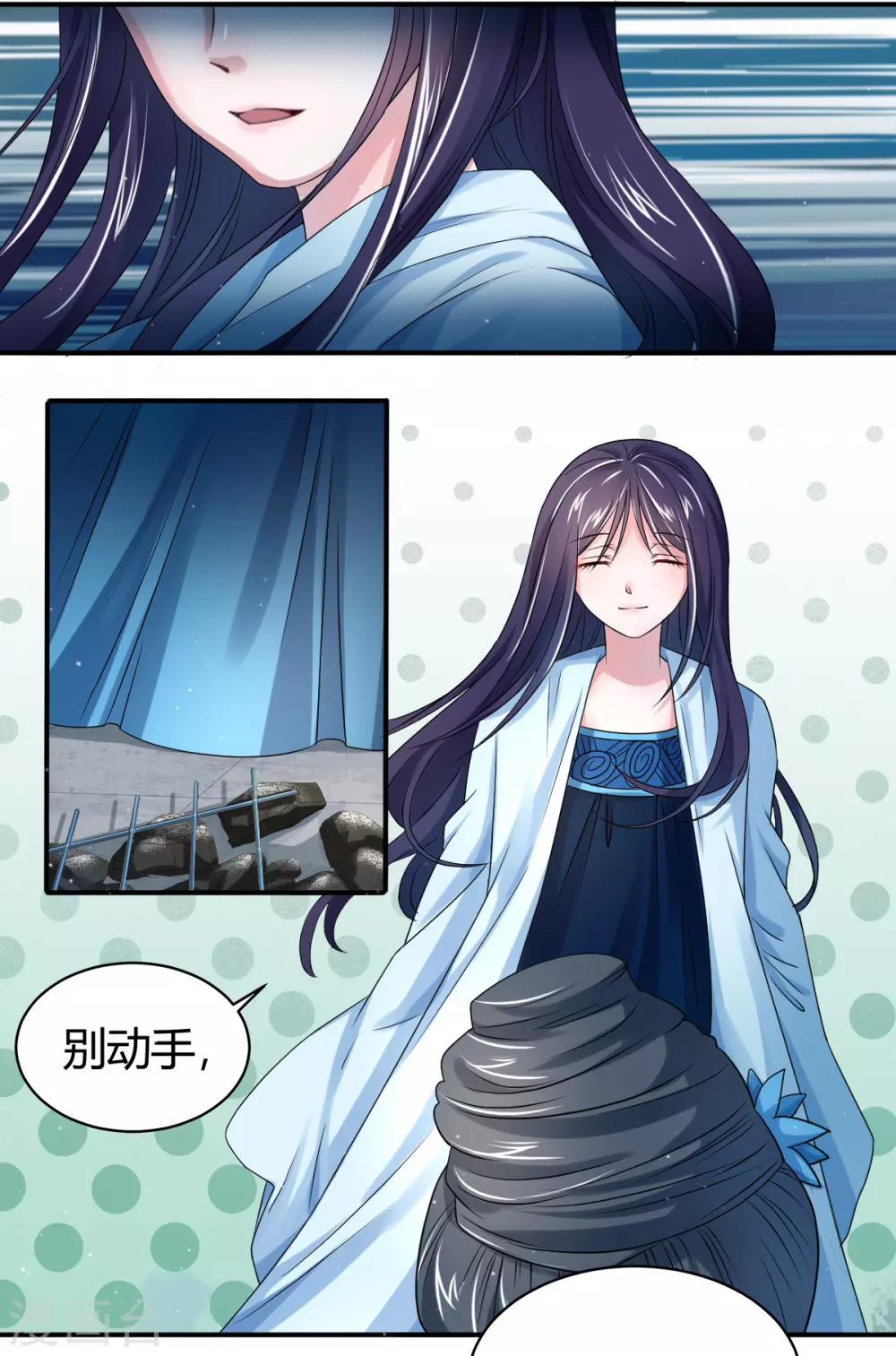 第7话2 放马过来啊！-第13话