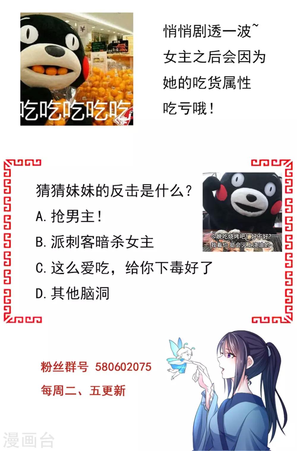 第7话2 放马过来啊！-第13话