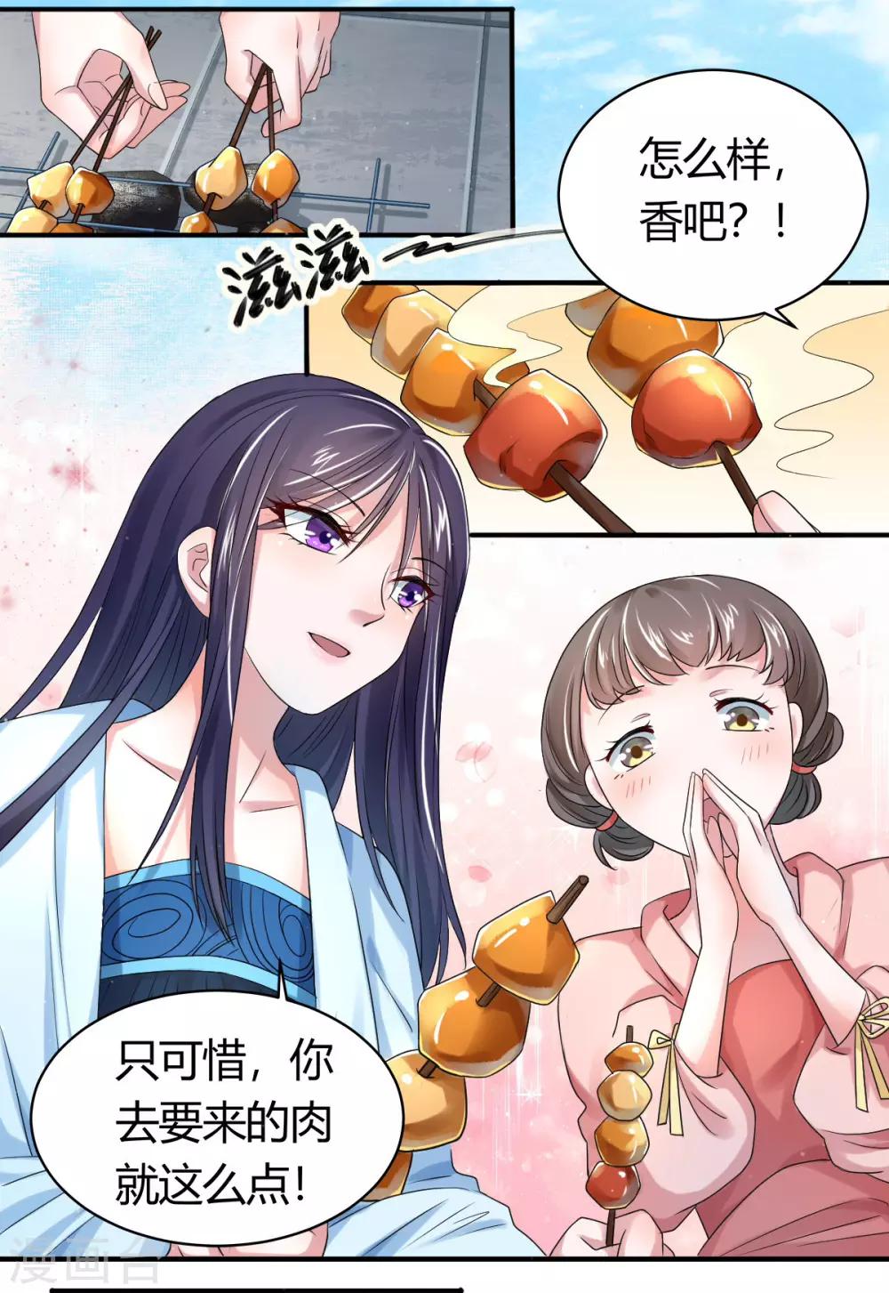 第7话2 放马过来啊！-第13话