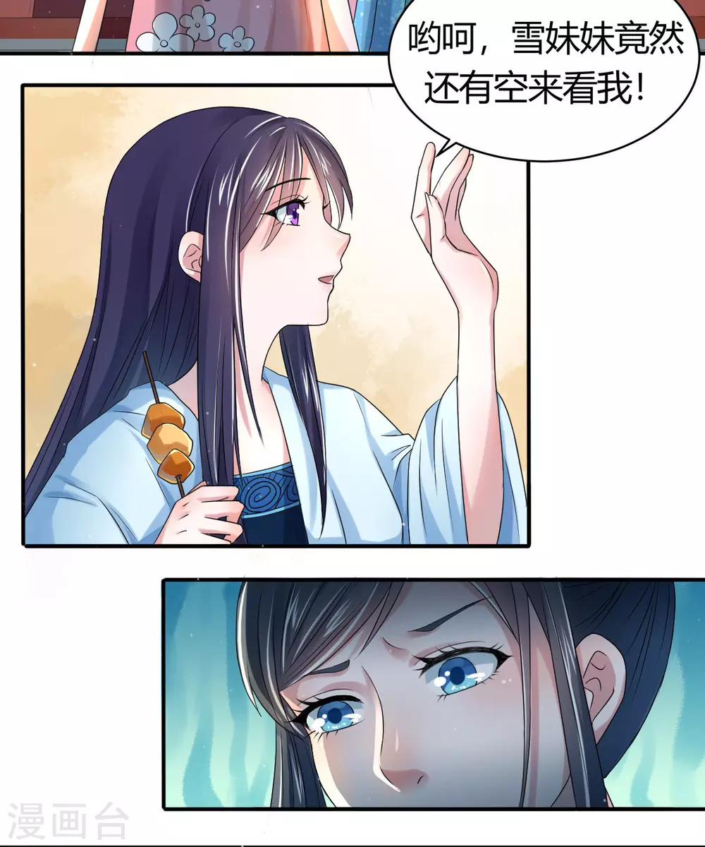 第7话2 放马过来啊！-第13话