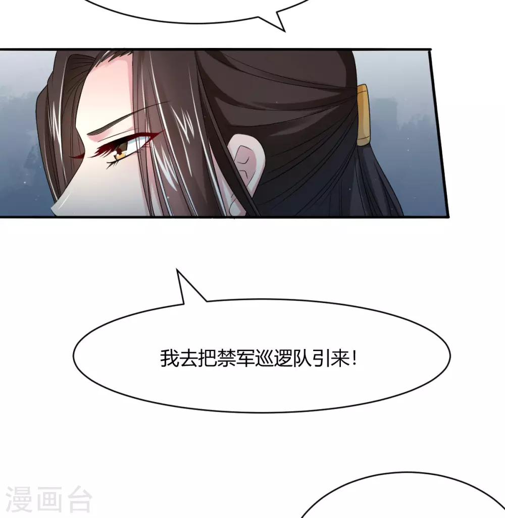 第8话2 难道世子看上她了？-第15话