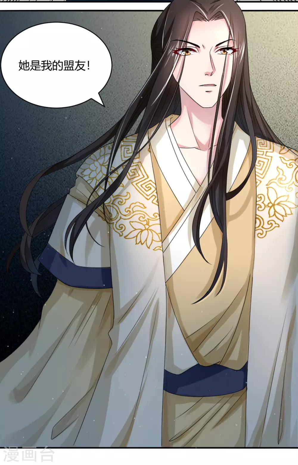 第8话2 难道世子看上她了？-第15话