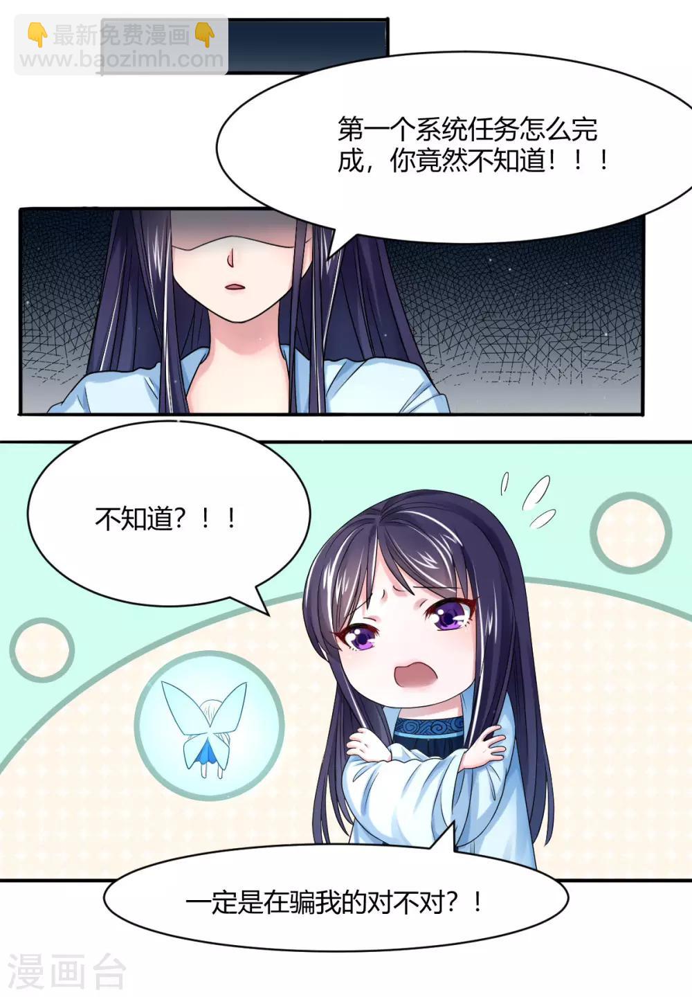 第8话2 难道世子看上她了？-第15话