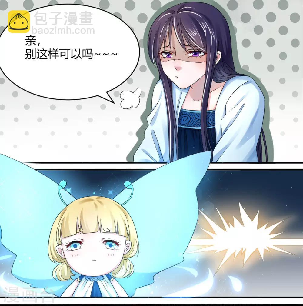 第8话2 难道世子看上她了？-第15话