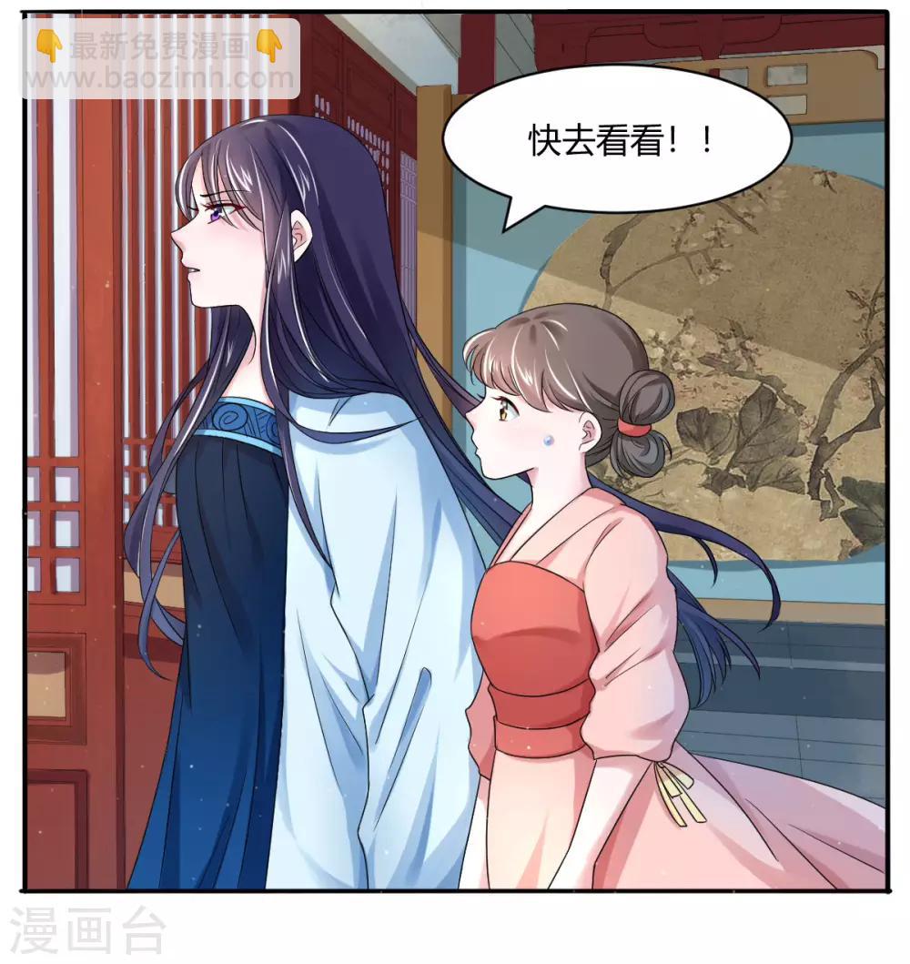 第8话2 难道世子看上她了？-第15话