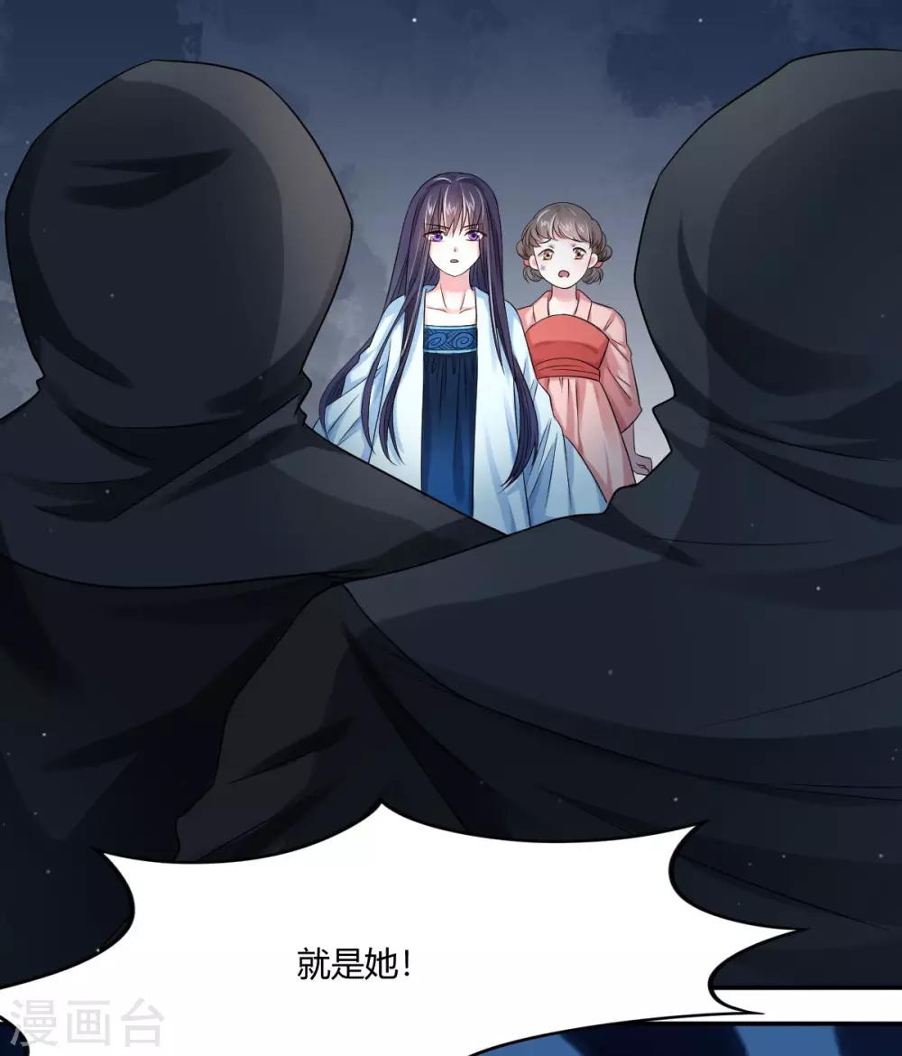 第8话2 难道世子看上她了？-第15话