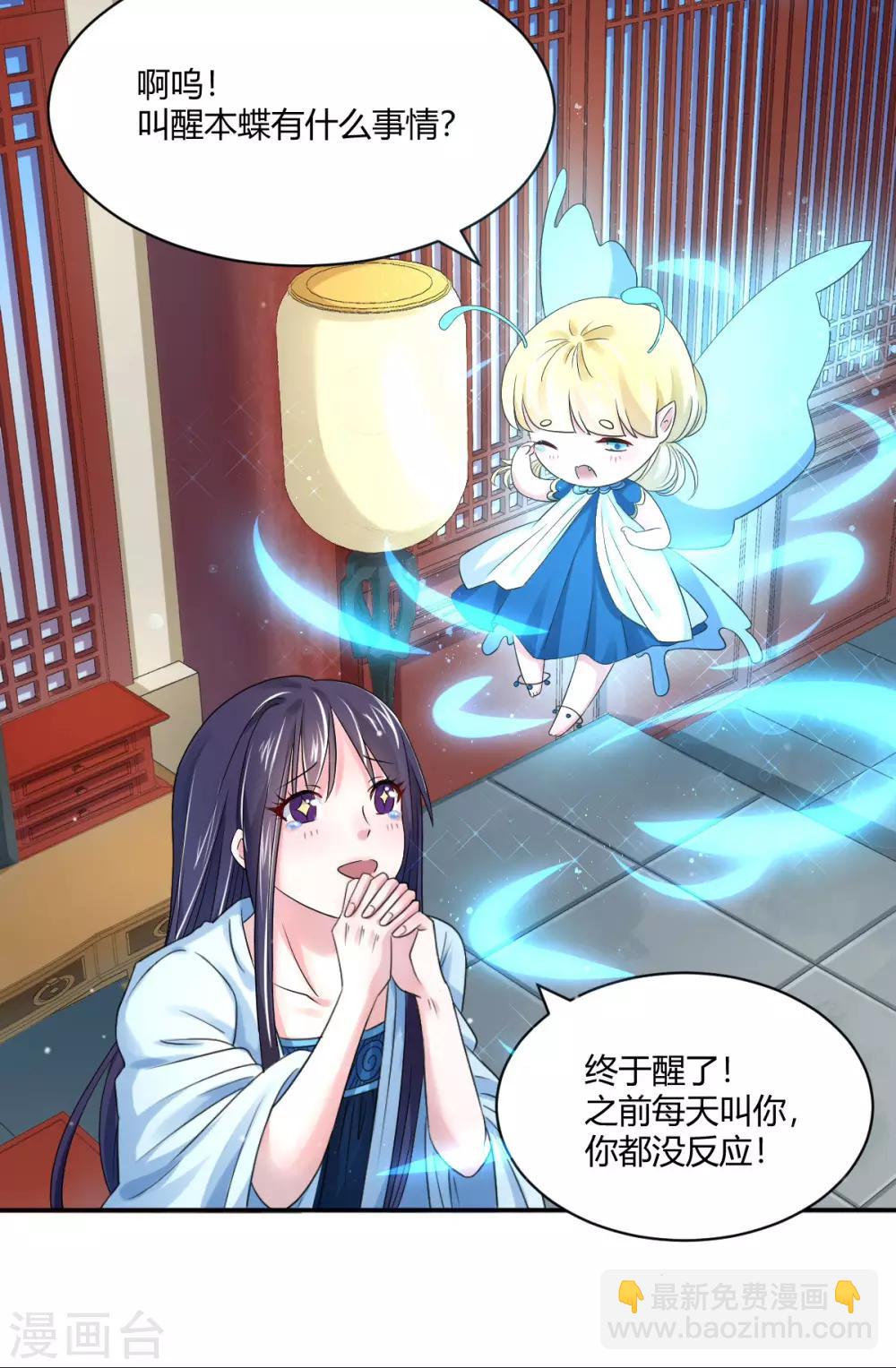 第8话2 难道世子看上她了？-第15话