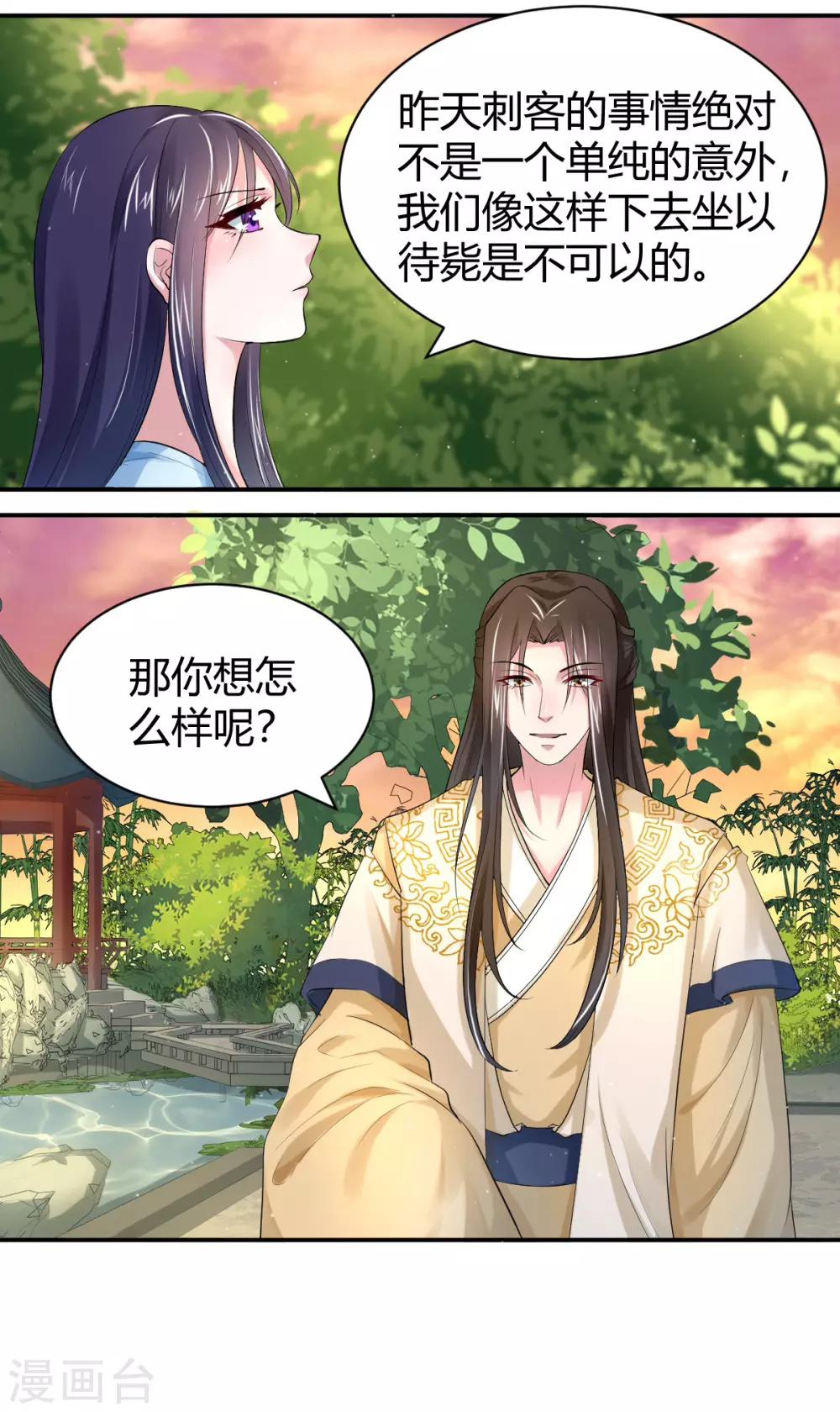 第10话1 最强队友-第17话