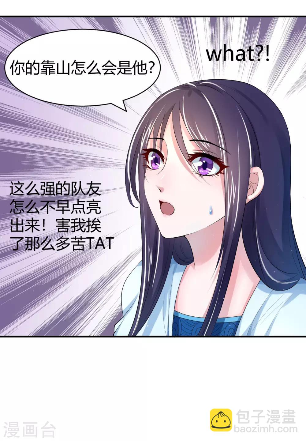 第10话1 最强队友-第17话